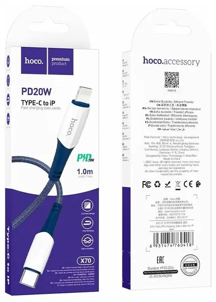Кабель HOCO X70 Ferry Type-С на Lightning 60W, 3A, 1 метр синий, для быстрой зарядки гаджетов Apple и передачи данных.