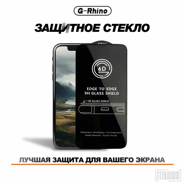 Защитное стекло G-Rhino для Realme C67 5G / 11 5G / 11X / Narzo 60X