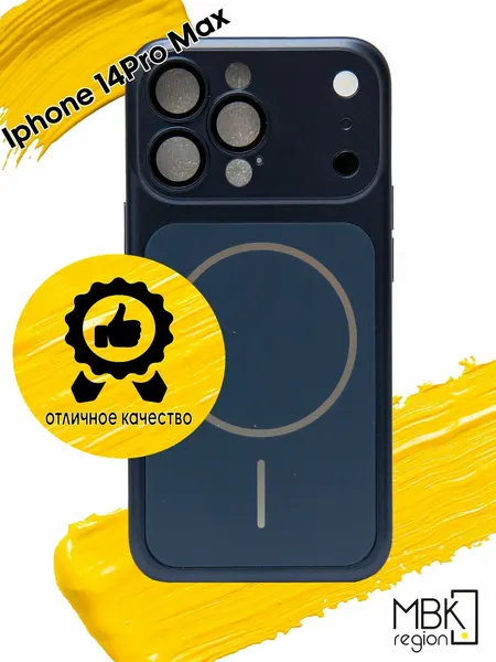 Чехол для Apple iPhone 14 Pro Max с имитацией iPhone 17 серии c MagSafe синий