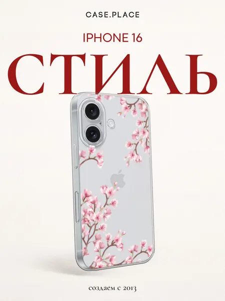 Чехол на Apple iPhone 16 / Айфон 16 с принтом Весенняя сакура, прозрачный