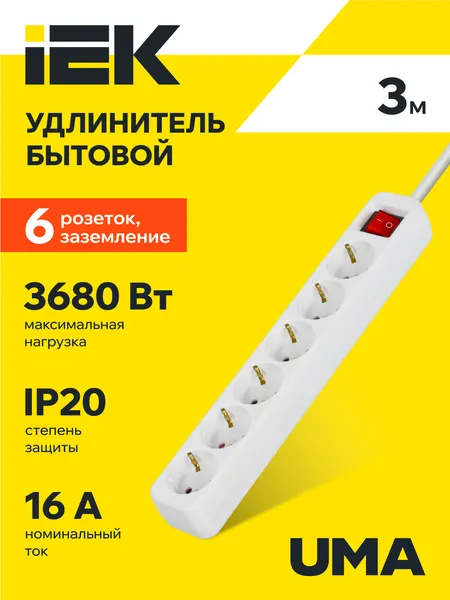 Удлинитель IEK UMA У06К, 6 розеток, 3м, 16А, 3680Вт, IP20, шторки на розетке, термовыключатель, белый