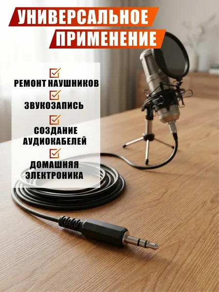 Разъем штекер mini-jack 3.5 мм (папа) стерео 3 контакта / переходник для наушников и аудио, 3 шт