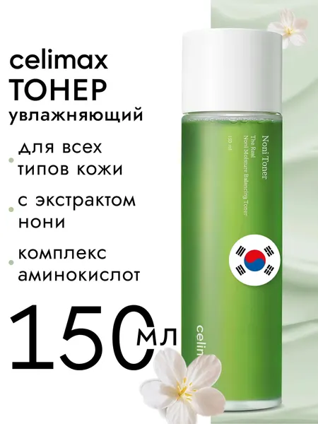 Celimax Тонер для лица увлажняющий с экстрактом нони The Real Noni Moisture Balancing Toner, 150 мл