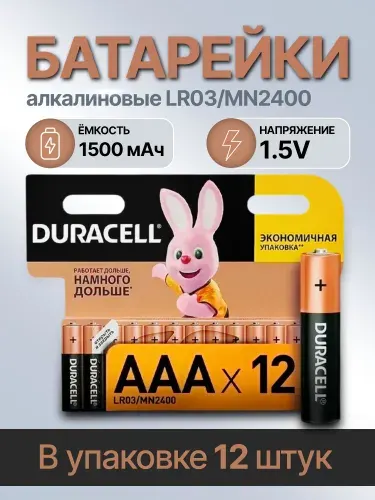 Алкалиновые батарейки ААА мизинчиковые LR03 набор 20 шт.