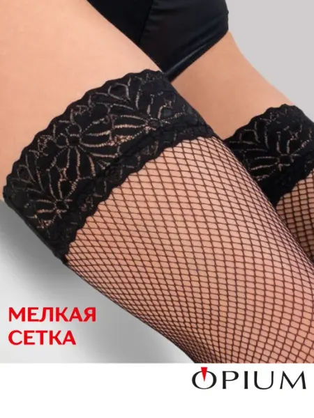 OPIUM Чулки в сетку черные с кружевом