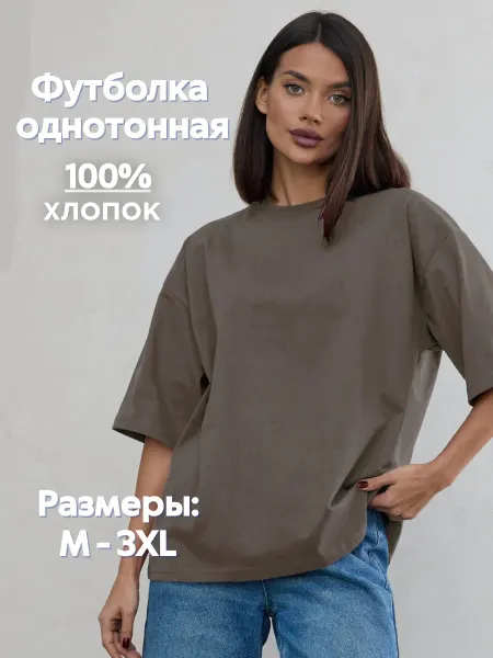 Descanso Футболка оверсайз