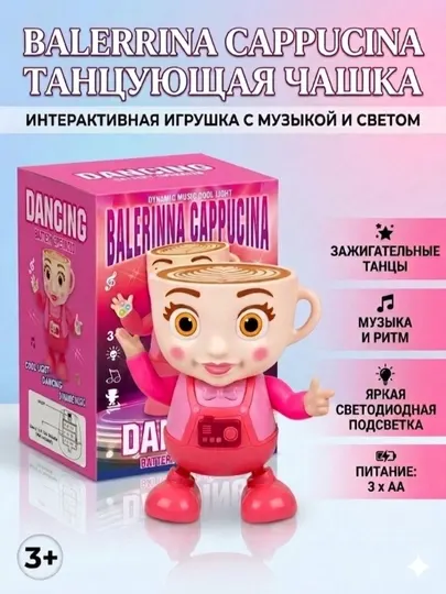 Танцующая и поющая игрушка "Balerinna Cappucinna" с музыкой и световыми эффектами