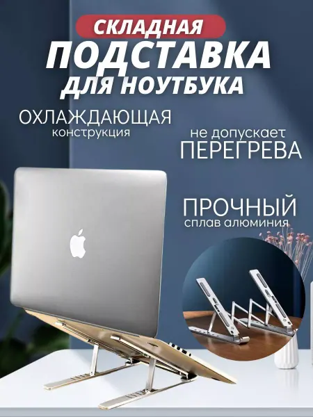 BalKan Подставка для ноутбука охлаждающая