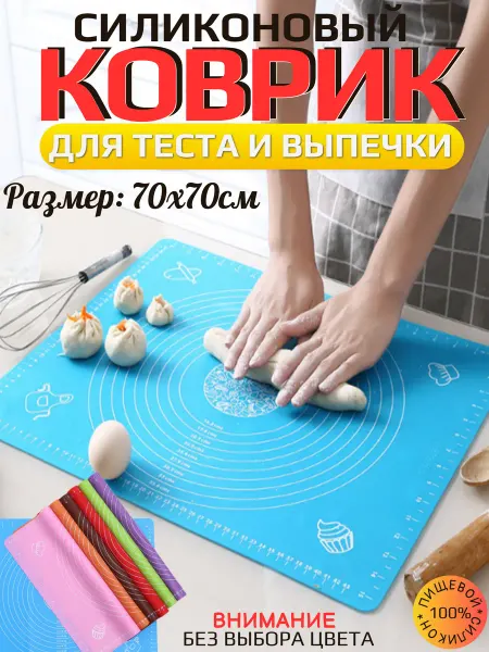 Balkh Star Силиконовый коврик для раскатки теста и выпечки