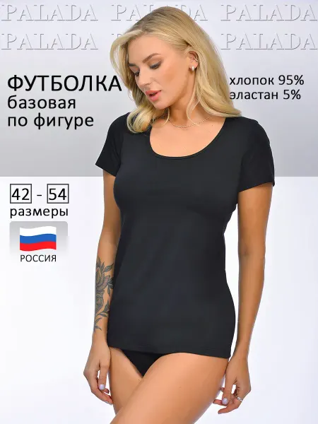Palada. Футболка хлопковая облегающая