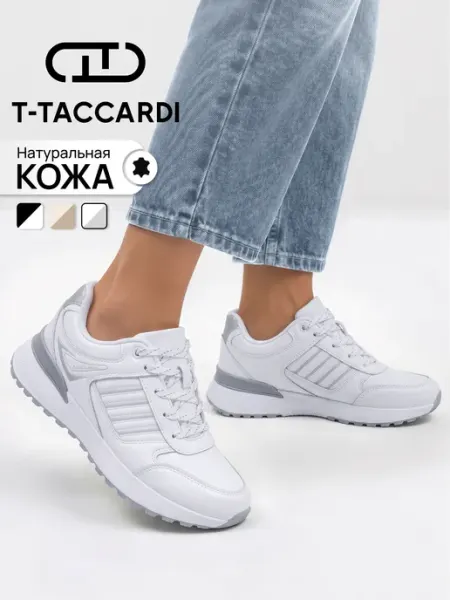 T.TACCARDI Кроссовки женские летние белые для спортзала кожаные