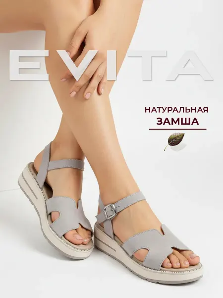 EVITA Босоножки летние
