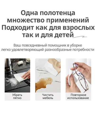 BOTARE Висящие мягкие полотенца, 175 мм * 200 мм, двусторонняя структура, 80 шт - Салфетки