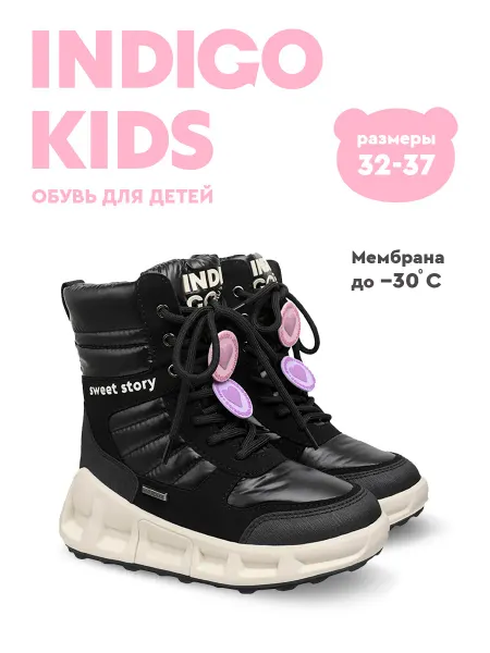 Indigo kids Ботинки зимние с мембраной