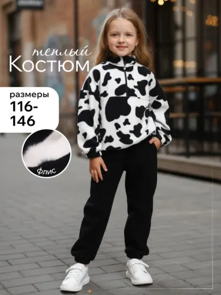 Милаши Костюм спортивный теплый для девочки