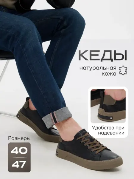 Кожаные кеды черные