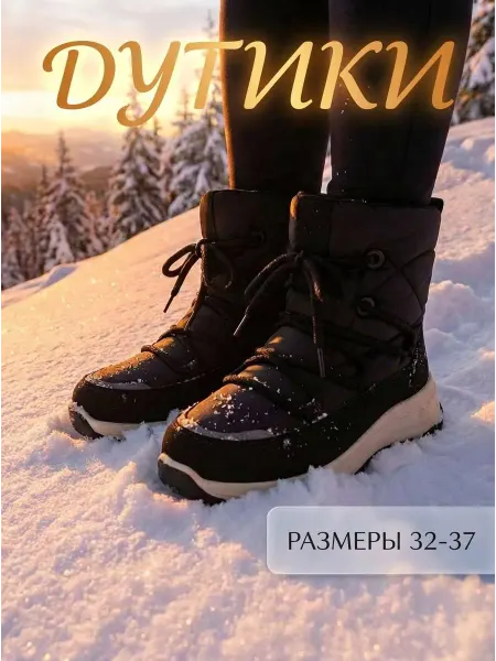 K&S Footwear Сапоги зимние