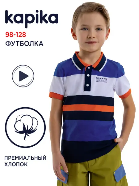 Kapika Футболка-поло детская хлопок