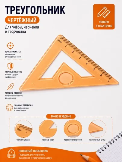 Набор гибких гелевых линеек, 20 см, с футляром, 4 штуки - Линейки