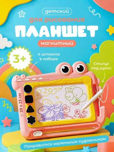 Andr Toys Детская магнитная доска планшет для рисования
