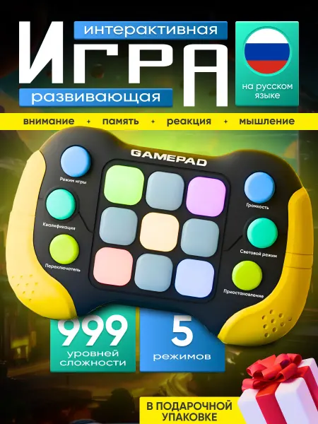 UMMI Электронная головоломка игрушка