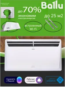 Конвектор электрический инверторный Ballu BEC/EVU-2000-4I (без колесиков)
