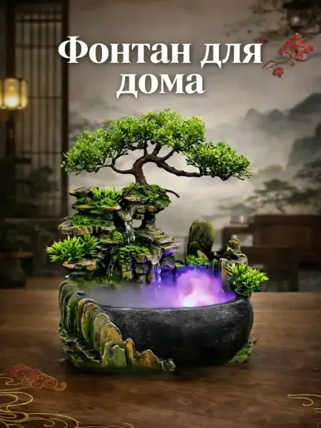 Декоративный настольный фонтан "Горный ручей"