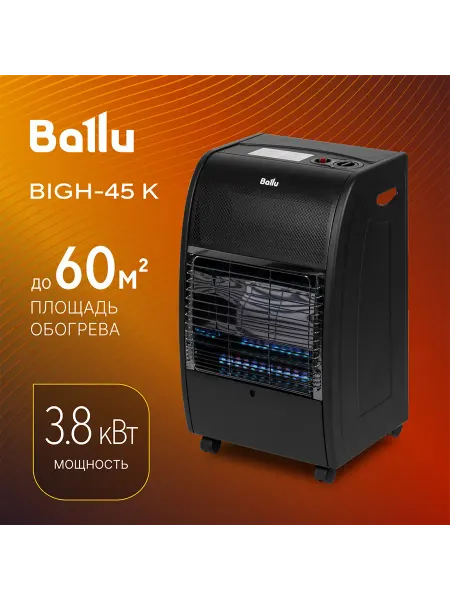 Ballu Обогреватель инфракрасный газовый BIGH-45 K