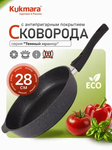 KUKMARA Сковорода антипригарная 28 см со съемной ручкой
