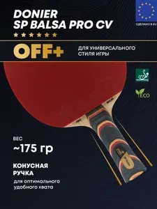 Ракетка настольного тенниса Дониер SP BALSA CV