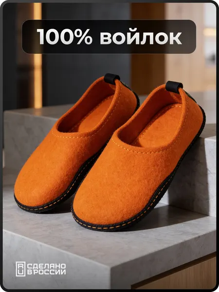 HOLTYТапочки Хатанга