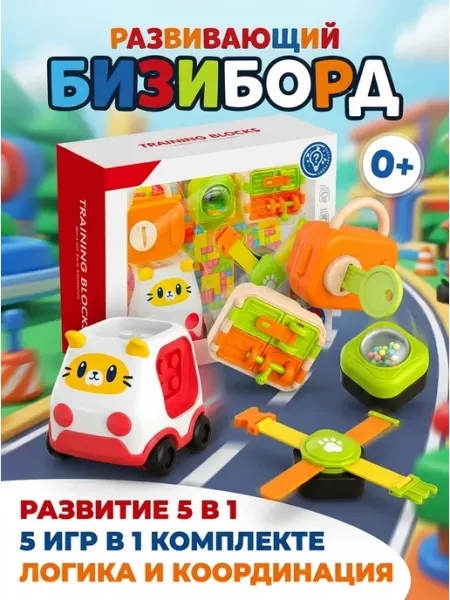 Bambini Felici Детский сортер с погремушкой и крутящимся диском