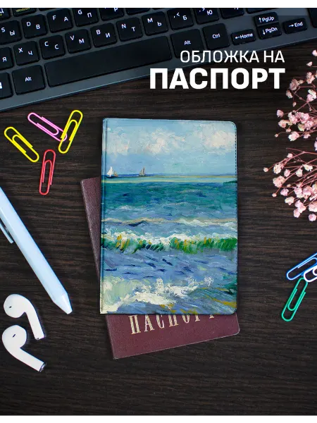 FANDOMIA Обложка на паспорт ван Гог