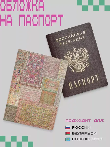 ZEKEKSОбложка для паспорта