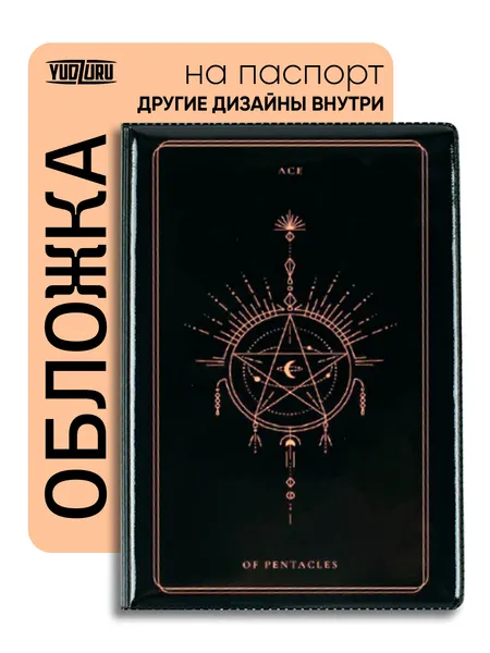 YUDZURUОбложка для паспорта