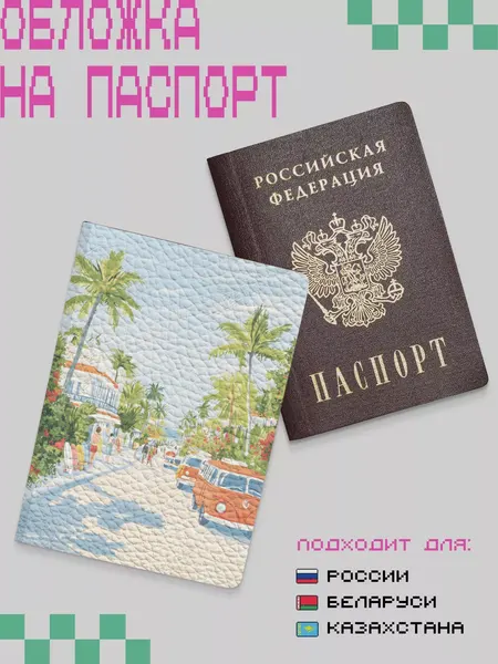 ZEKEKSОбложка для паспорта