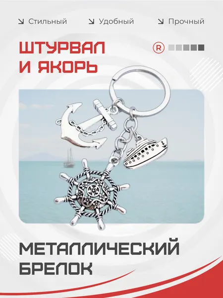 RemoveБрелок