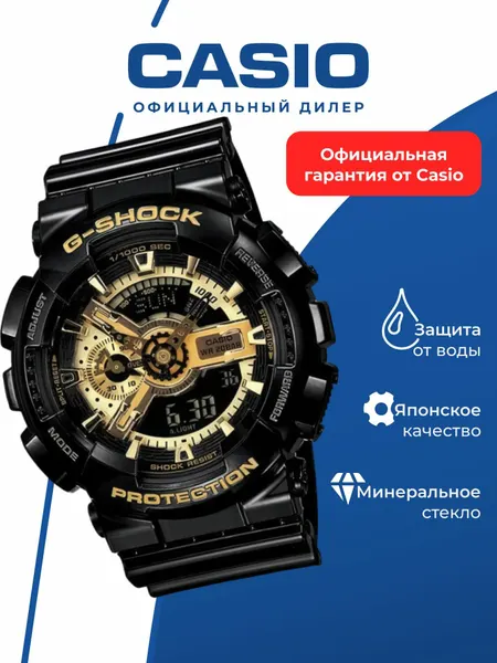 CASIOНаручные часы G-Shock