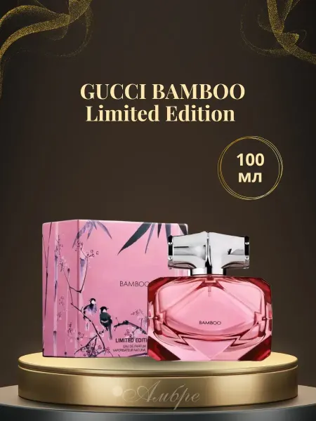 Духи GUCCI Bamboo Limited Edition 75мл