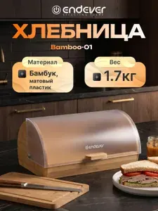 Endever Хлебница деревянная с крышкой Bamboo-01