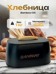Endever Хлебница металлическая с крышкой на стол Bamboo-05