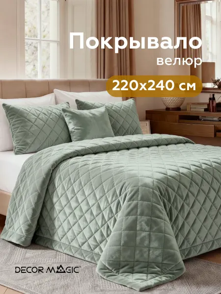 DECOR MAGIC Покрывало на кровать 220х240 стеганое BASE EVE MINERAL