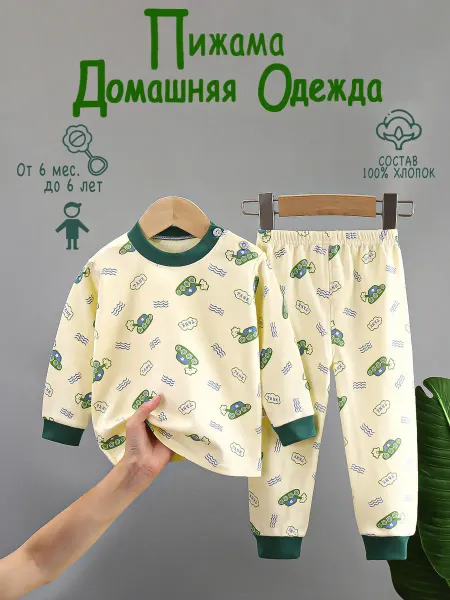 Bambooland Пижама детская со штанами хлопок