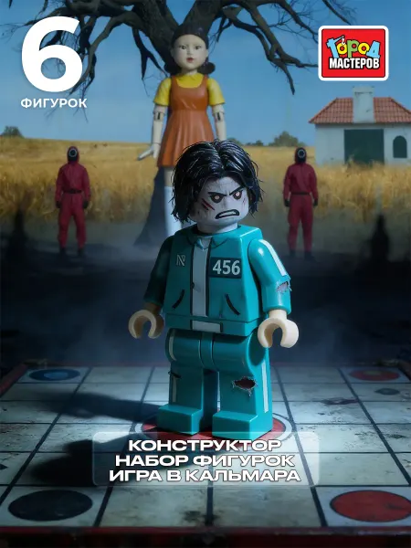 Город мастеров Конструктор набор фигурок Игра