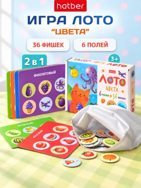 Hatber Настольная игра Лото для детей Цвета