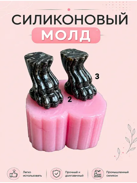Молды для рукоделия Ножки для шкатулки
