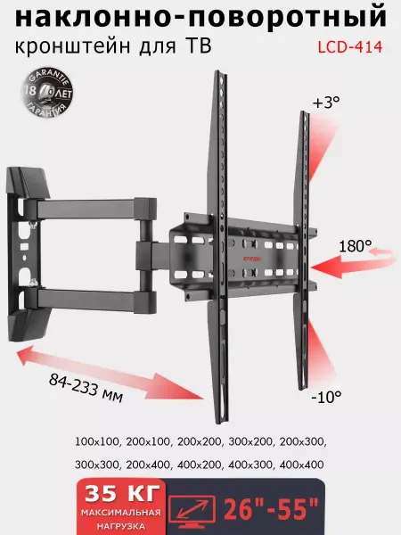 ARMMEDIA Кронштейн для телевизора 26"-55" настенный LCD-414