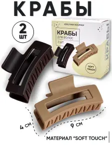HAIR BANDS Заколка для волос 2 шт.