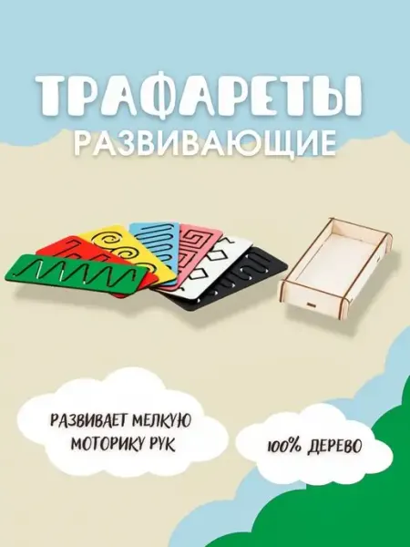 Большой слон. Деревянные игрушки обучающие развивающие трафареты