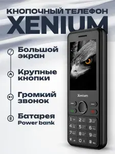 Philips Мобильный телефон кнопочный Xenium (Филипс Ксениум) с большими кнопками и экраном, крупным шрифтом; Простой сотовый без интернета с громким динамиком (для слабовидящих пожилых людей, бабушки, детей, ребенку в школу) C мощным аккумулятором Power Bank и разъёмом type c , черный, черный матовый